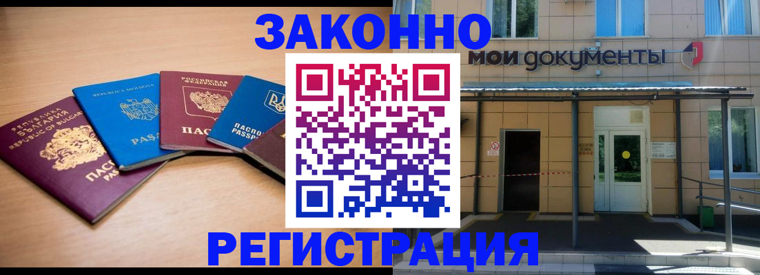 прописка для военкомата в Добрянке