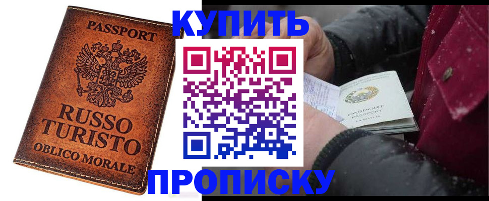 прописка для школы в Добрянке