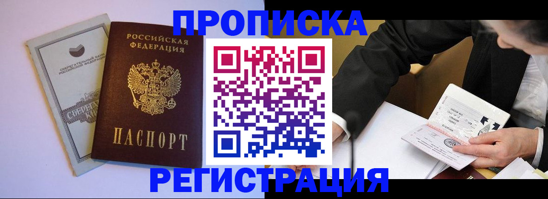 временная регистрация адрес в Добрянке