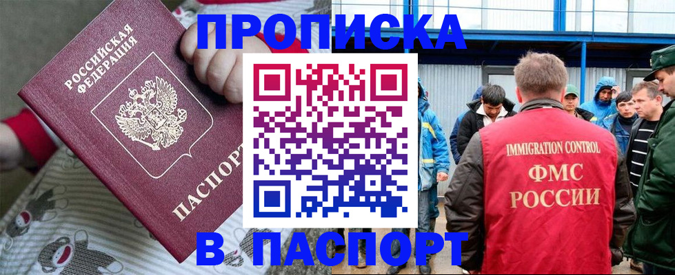 временная регистрация 2025 в Добрянке