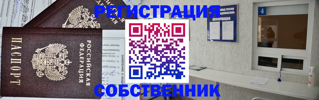 временная регистрация в Добрянке